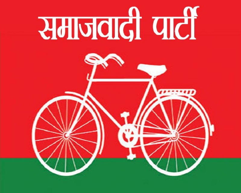 समाजवादी पार्टीले आज सरकार छोड्दै