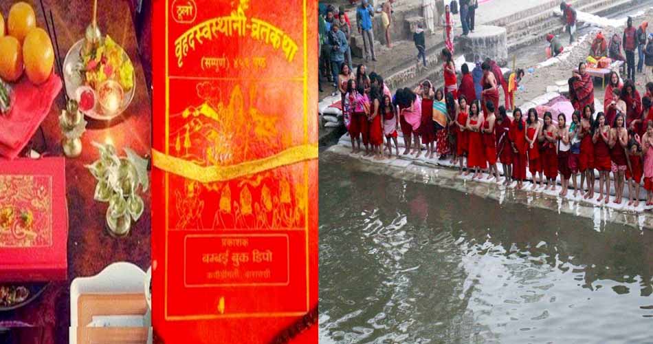 आजदेखि स्वस्थानी ब्रतकथा शुरु, यस्तो छ ब्रतको नियम