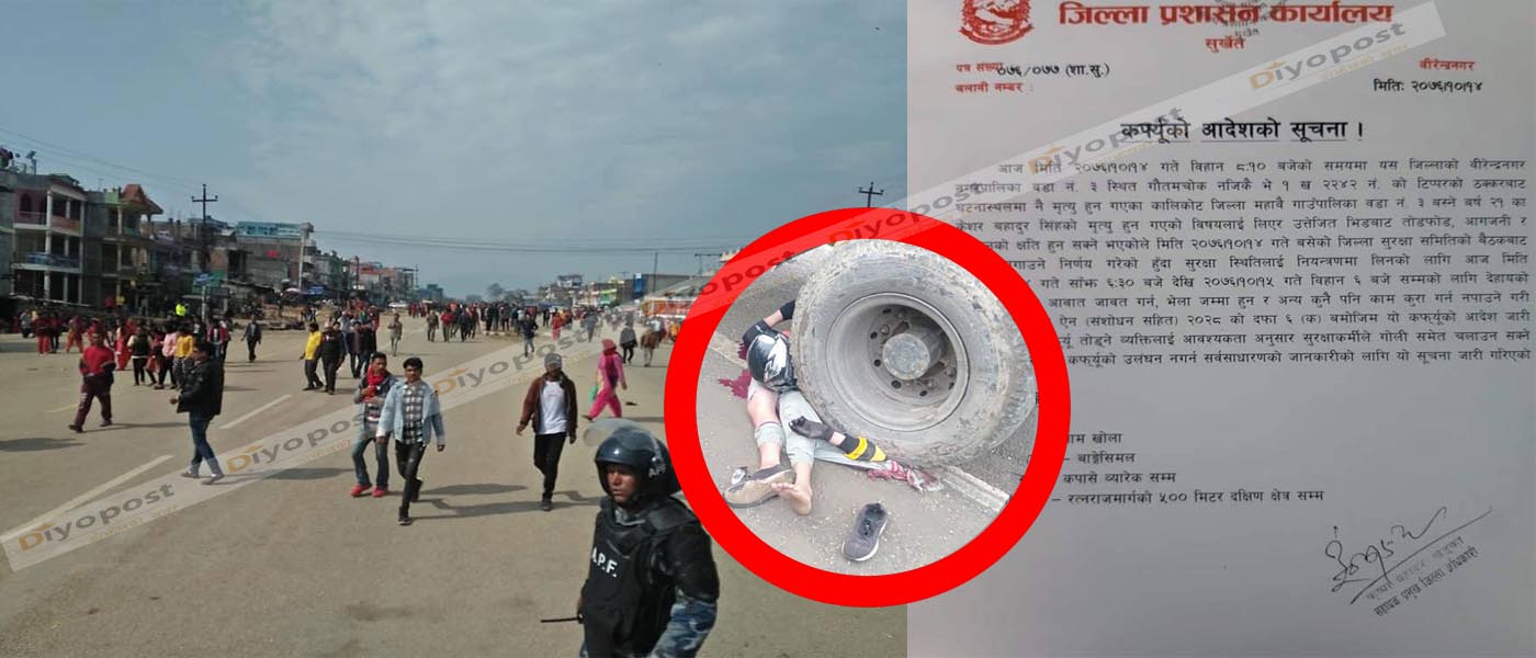 प्रदर्शन उग्र बन्दै गएपछि बिरेन्द्रनगरमा बुधबार ६ बजेसम्म कर्फ्यू आदेश