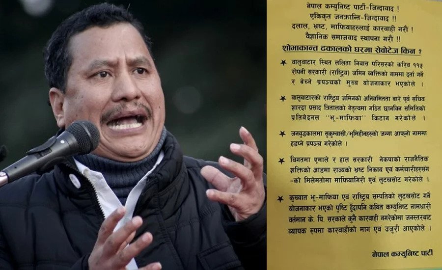 शोभाकान्त ढकालको घरमा किन बम विस्फोट ? यस्तो छ विप्लव समुहको स्पष्टोक्ति