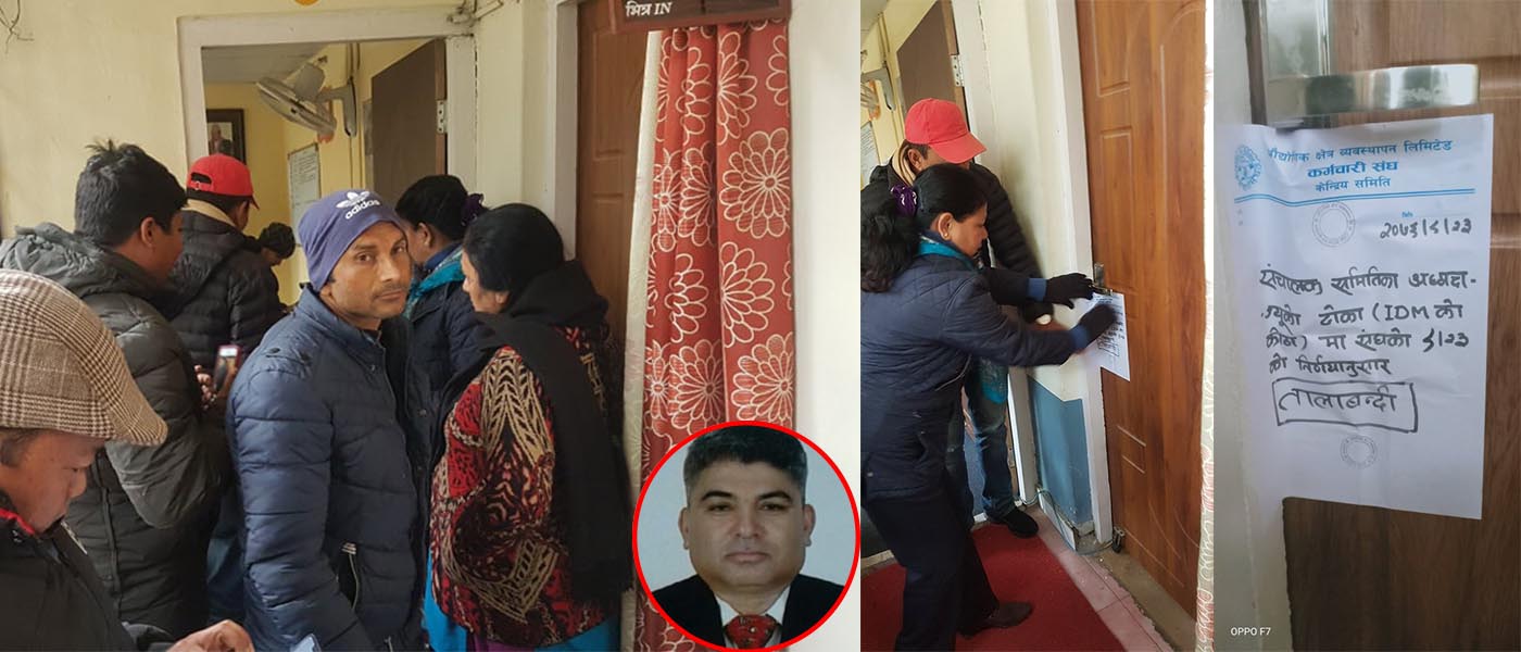बालाजु औद्योगिक क्षेत्रका अध्यक्ष बस्नेत विरुद्ध कर्मचारी आन्दोलित, कार्यकक्षमा तालाबन्दी !