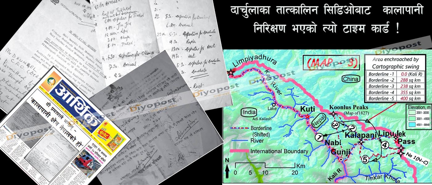 २०३६ सालसम्म कालापानी नेपालकै रहेको प्रमाण भेटियो, हेर्नुहोस् ऐतिहासिक कागजात !