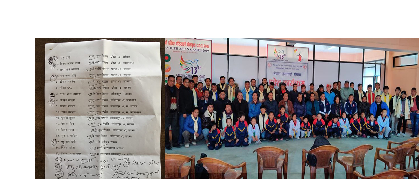 राष्ट्रिय तेक्वान्दो संघ प्रदेश सचिवसहित २ दर्जनभन्दा बढी खेलाडी नेपाल तेक्वान्दो संघमा प्रवेश !
