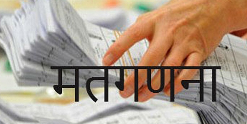 प्रदेश २ मा मतादान सम्पन्न, मतगणना सुरु