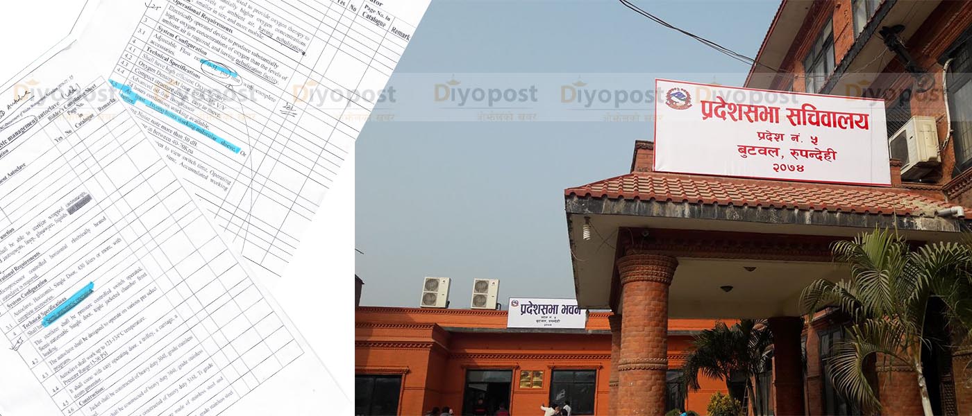 प्रदेश ५ मा घोटाला : १५ लाखको अक्सिन कन्सन्ट्रेटर, अक्टोलिभ मेसिनलाई १ करोड सिफारिस !