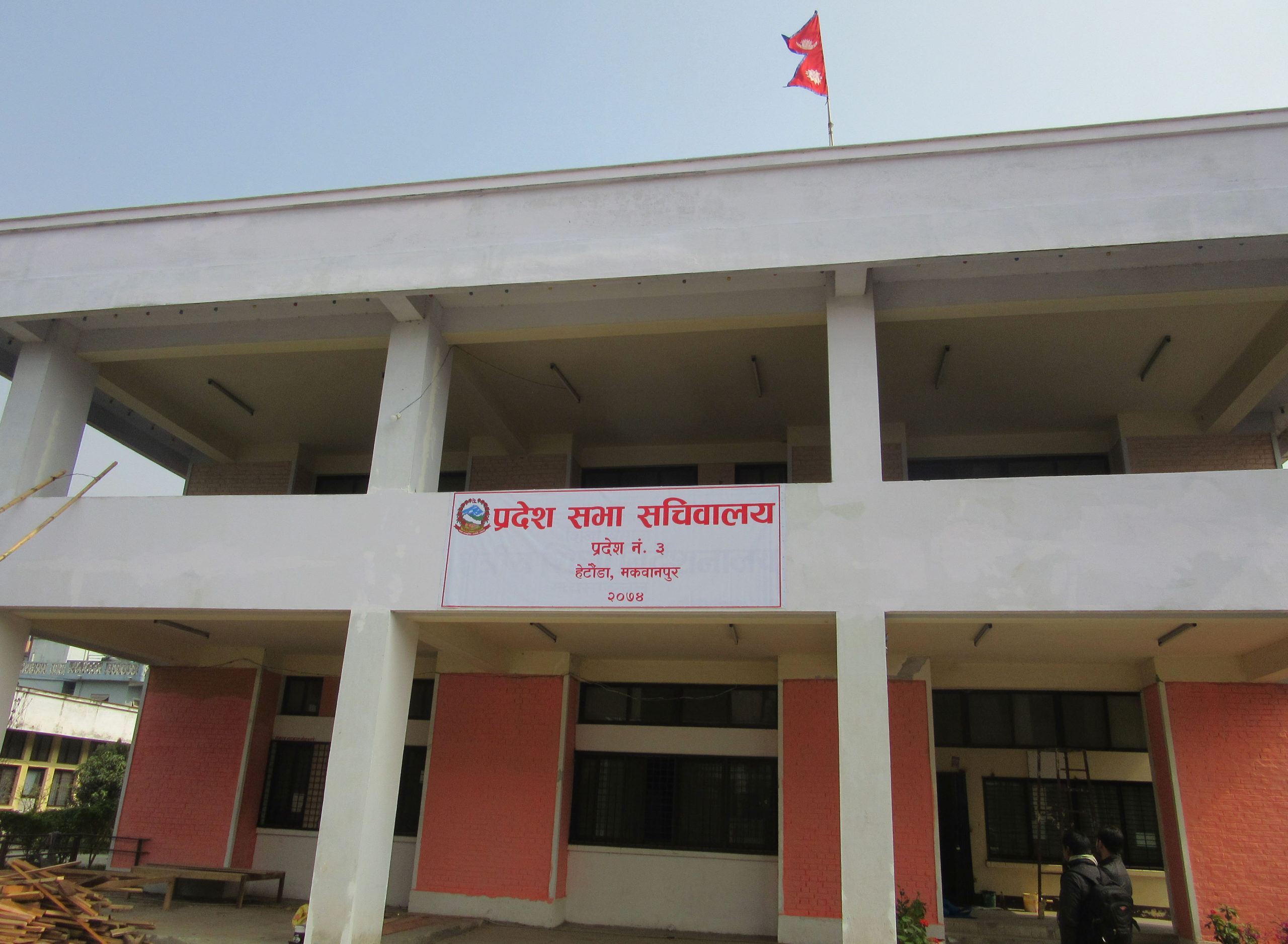 दुई तिहाईबाट पारित भएपछि प्रदेश ३ को नाम ‘बागमती’ घोषणा