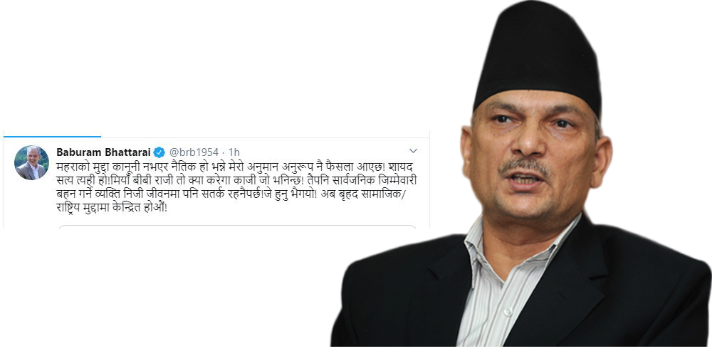महरा रिहा भएपछि बाबुराम भन्छन्, ‘मियाँ बीबी राजी तो क्या करेगा पाजी’