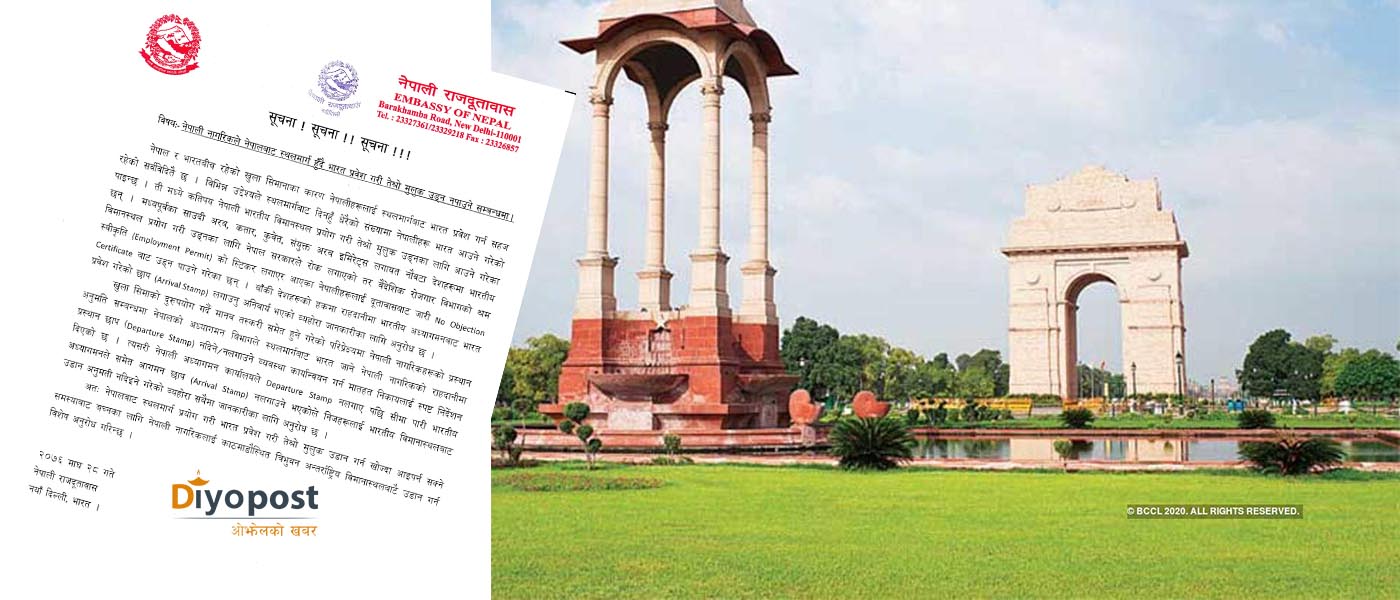 अब भारत हुँदै खाडी मुलुक जान प्रतिबन्ध, नागरिकता देखाएर भारत जान नपाइने (सुचनासहित) !
