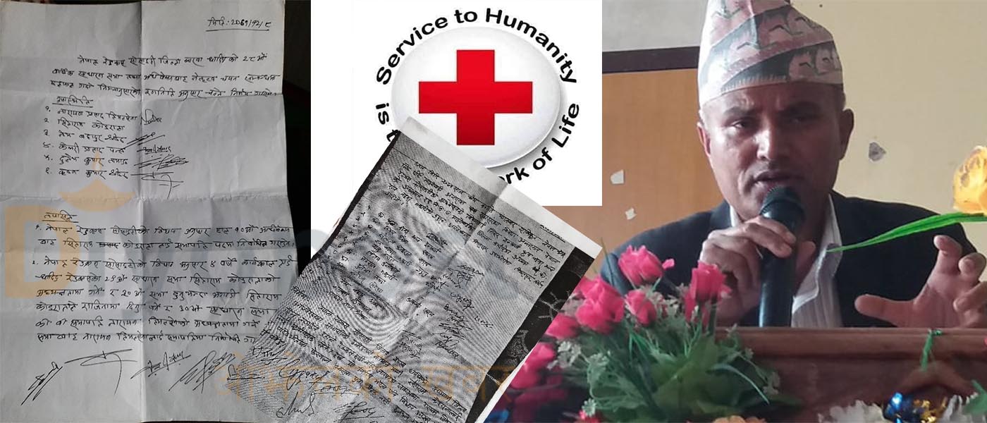 धादिङ रेडक्रसको दोस्रो कार्यकाल सभापति बन्न सिताराम कोइरालाको यस्तो ‘तिकिडम’ !
