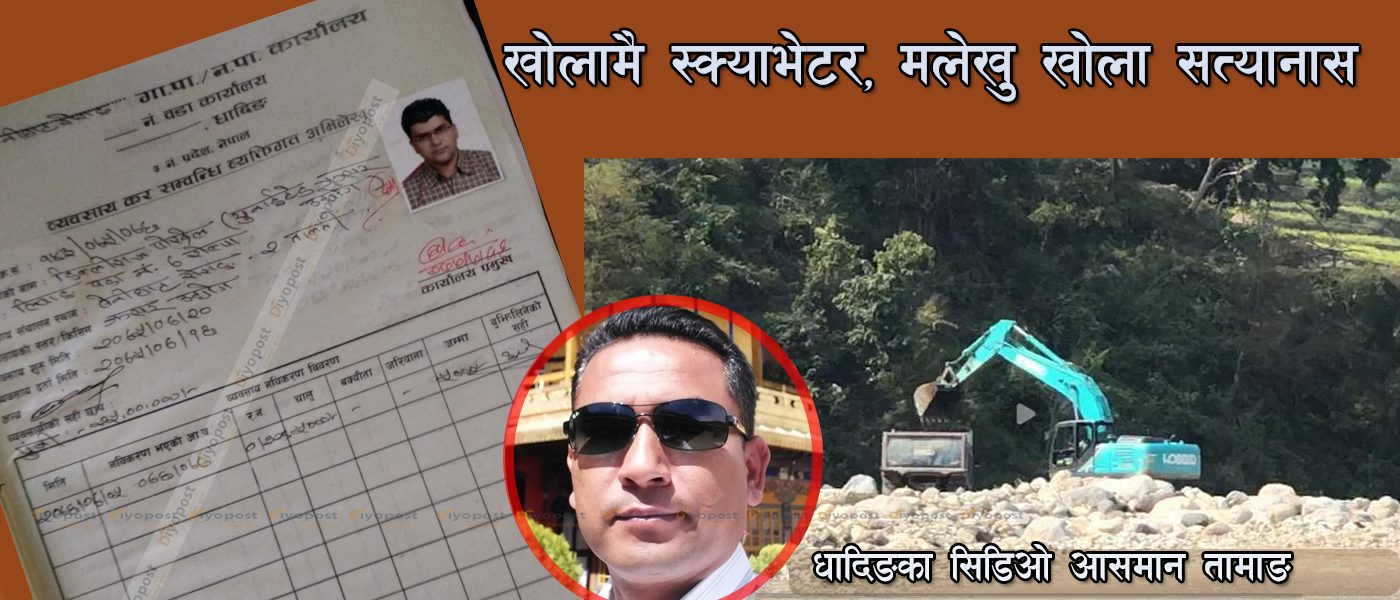 खोलामै स्क्याभेटर लगाएर मलेखु खोला दोहन, अवैध क्रसर रोक्न धादिङका सिडिओ असफल ! (भिडियोसहित)