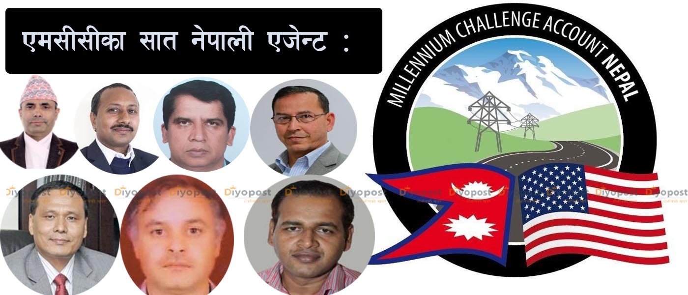 यी हुन् एमसीसीका सात नेपाली एजेन्ट : अर्थ मन्त्रालयका सचिवदेखि कुलमान घिसिङसम्म !