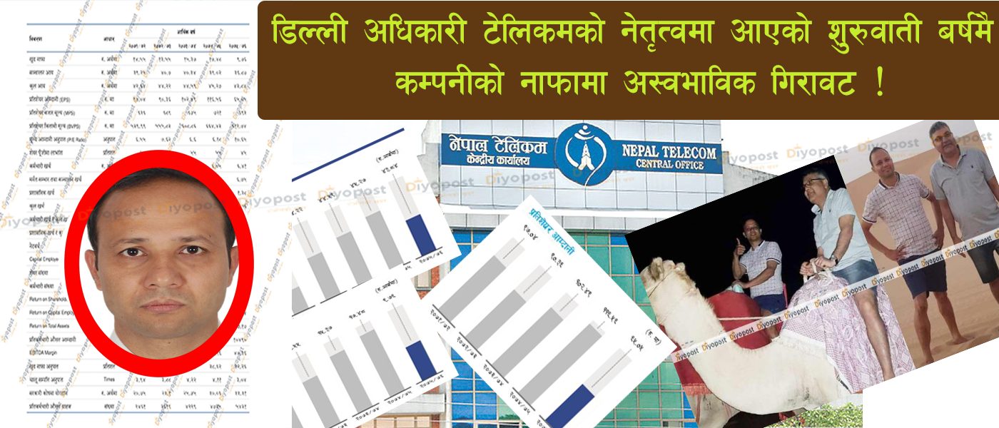 ‘गोकुल बाँस्कोटाका मान्छे’का कारण नेपाल टेलिकम टाट पल्टियो: एकै वर्षमा ८ अर्ब नाफा घट्यो !