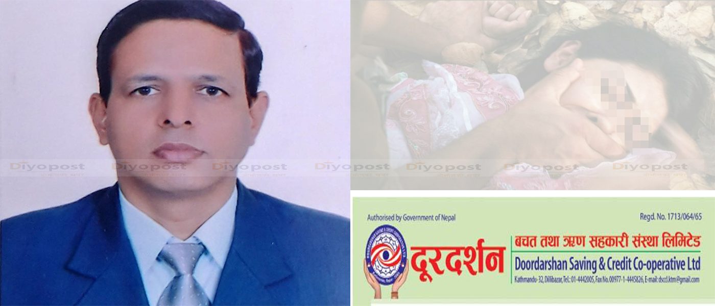 सहकारी कार्यालय भित्रै युवतीमाथि बलात्कार : दुरदर्शन सहकारीका अध्यक्ष प्रमोदचन्द्र अधिकारी पक्राउ !