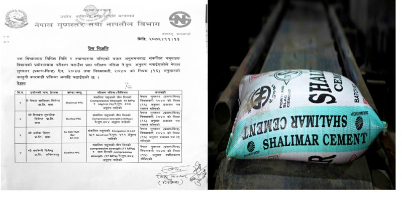 शालीमारसहित तीनवटा सिमेन्ट उद्योगको उत्पादन गुणस्तरहीन भएको ठहर !