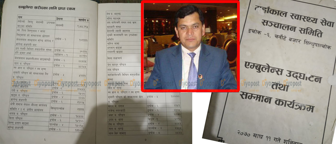 सिन्धुपाल्चोक पूर्वएमाले अध्यक्ष हस्त पण्डितमाथि २९ लाख हिनामिनाको अरोप !