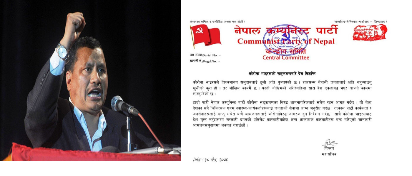 सरकारी दमनको प्रतिरोधबाहेक अन्य आक्रामक कारबाही बन्द गरेको विप्लवको घोषणा