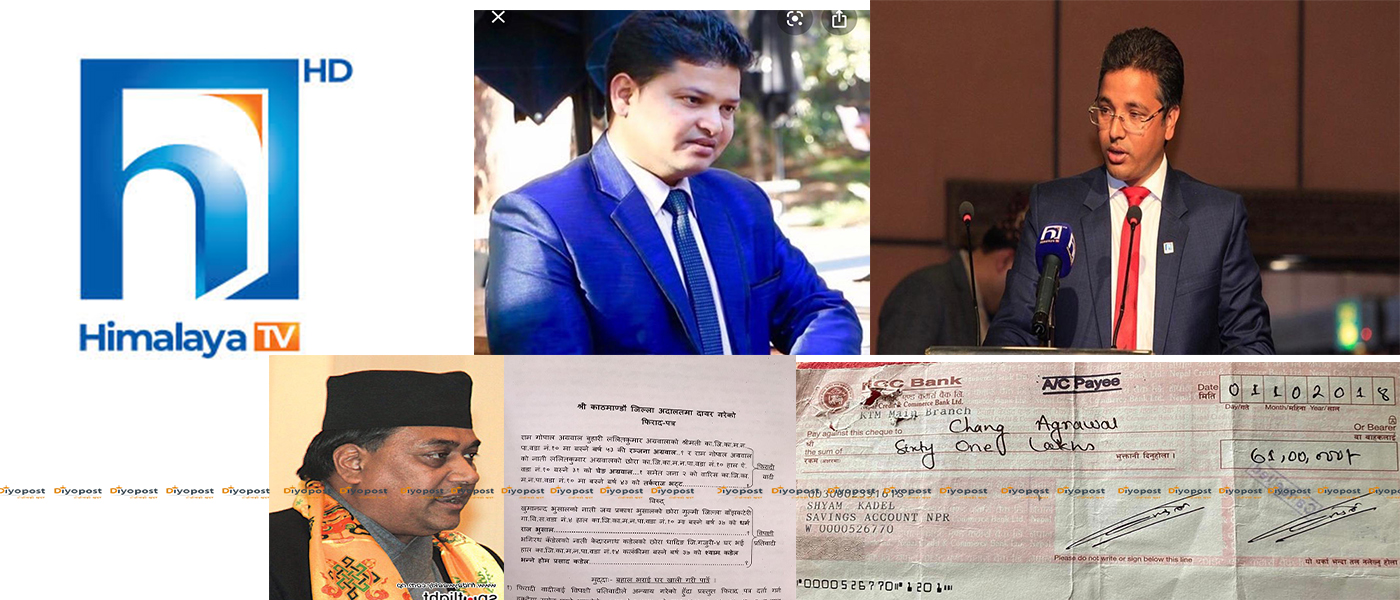 हिमालय टेलिभिजन समस्याग्रस्त : मालिक धर्मराज भुसाल र श्याम कँडेल विरुद्ध चेक बाउन्सको उजुरी !