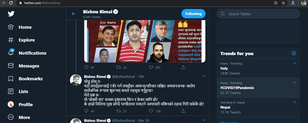 प्रधानमन्त्रीका राजनीतिक सल्लाहाकार विष्णु रिमालकै निर्देशनमा समाचार हटाइएको खुलाशा !