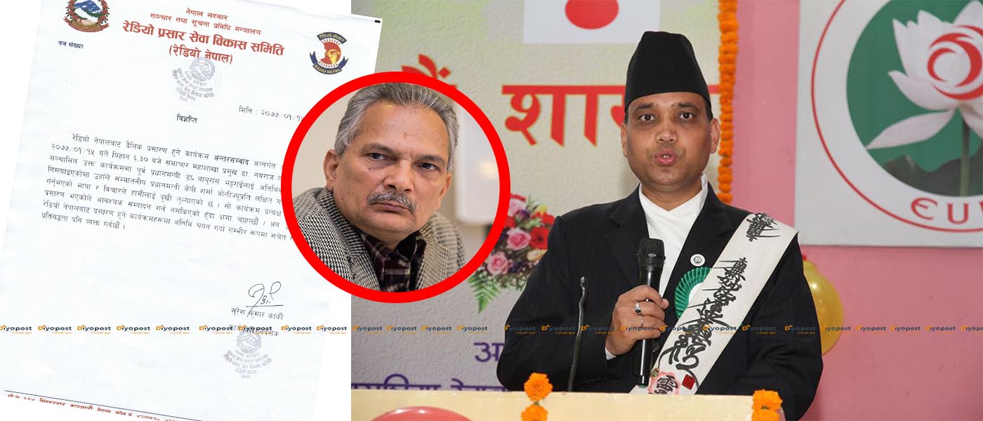 बालुवाटारको ‘ताबेदारी’ गर्दै रेडियो नेपालबाट डा. बाबुराम भट्टराईको अन्तर्वार्ता हटाउने को ?