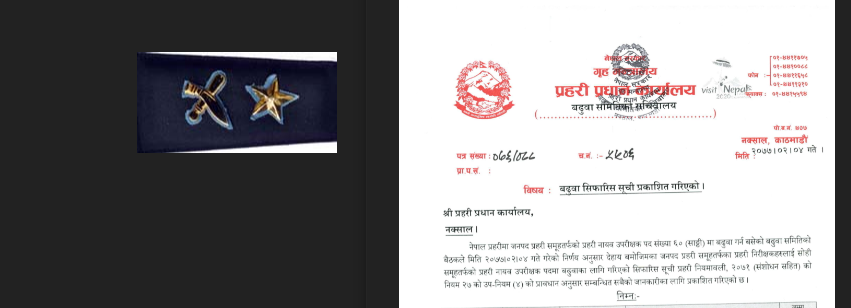 नेपाल प्रहरीका ६० जना ईन्सपेक्टर डिएसपीमा बढुवा (सुचीसहित)