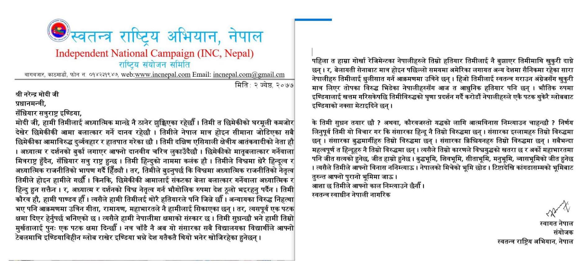 नरेन्द्र मोदीलाई नेपालीले पठाए पत्र : मोदी तिमी त सँधियारको अस्मिता लुट्ने कलंक रहेछौ’