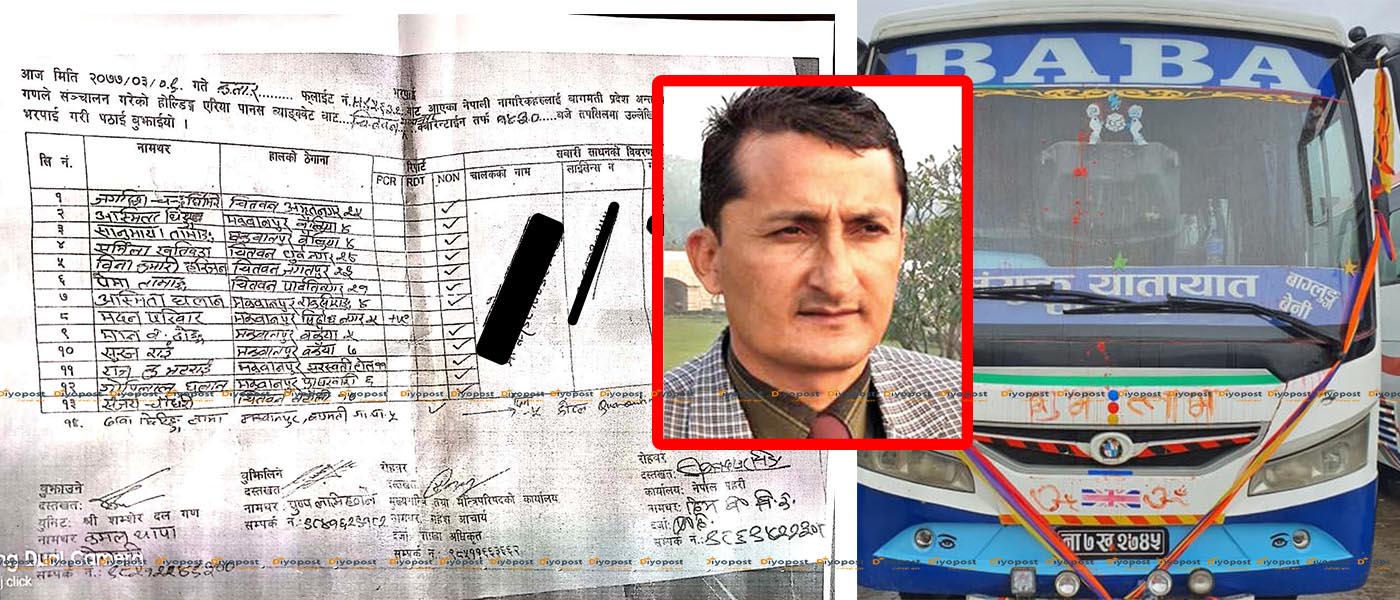 विदेशबाट आउने नेपालीमाथि गाडी भाडामा व्यापक ‘ठगी’ : महासचिव सिटौला नै ‘समलग्न’ !