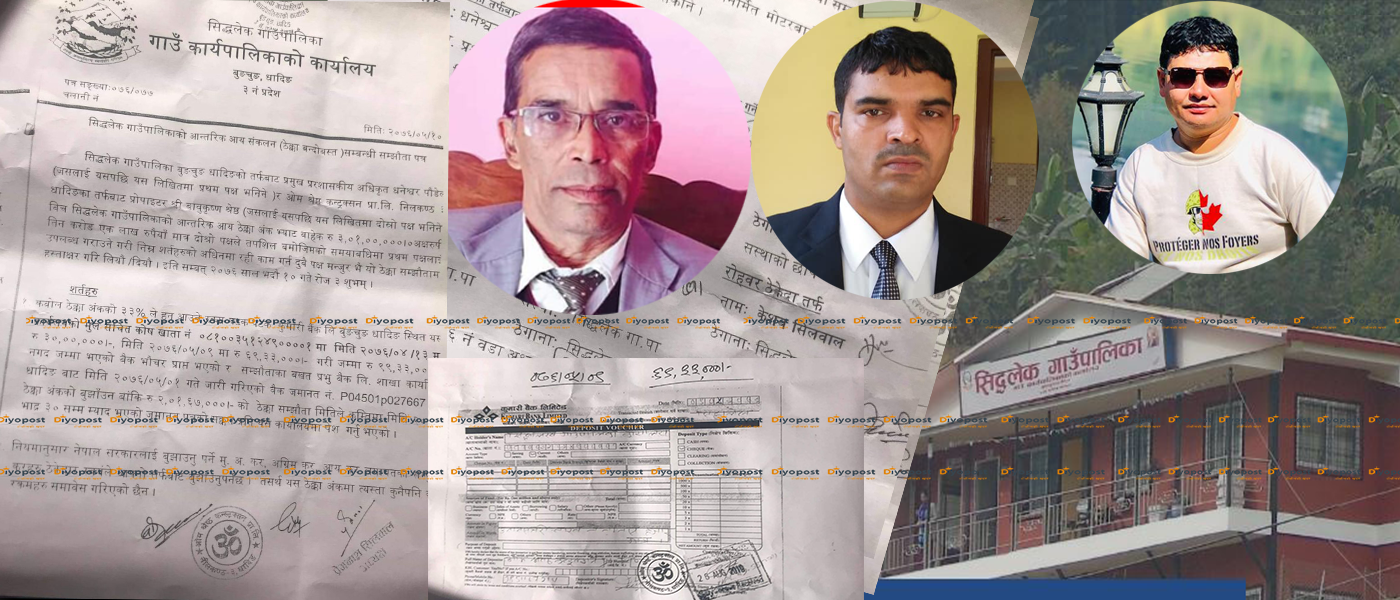 सिद्धलेक गाउँपालिका ‘फलोअप’ : अध्यक्ष सिलवाल र पौडेलको मिलेमतोमा ३ करोडको ठेक्का गोलमाल !