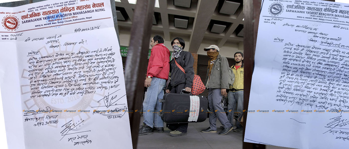 विदेशबाट आउने नागरिकमाथि चर्को यातयात भाडा असुलीमा समलग्न विचौलिया कारबाहीमा !