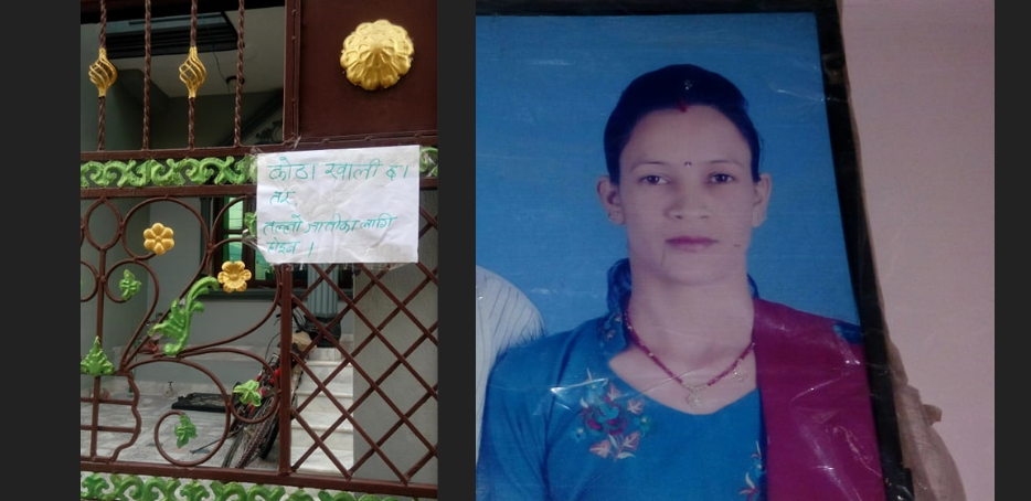 बुटवलका घरबेटीद्वारा जातिय विभेद : ‘परियार’ भन्ने थाहा पाएपछि कोठा भाडामा दिन अस्विकार !