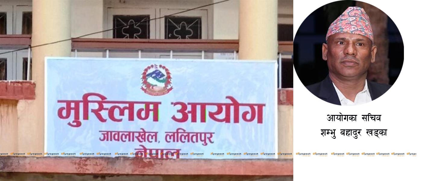 मुश्लिम आयोगमा कर्मचारीमाथि विभेद : हाकीमलाई २/२ वटा गाडी, कर्मचारी भक्तपुरदेखि पैदलै !