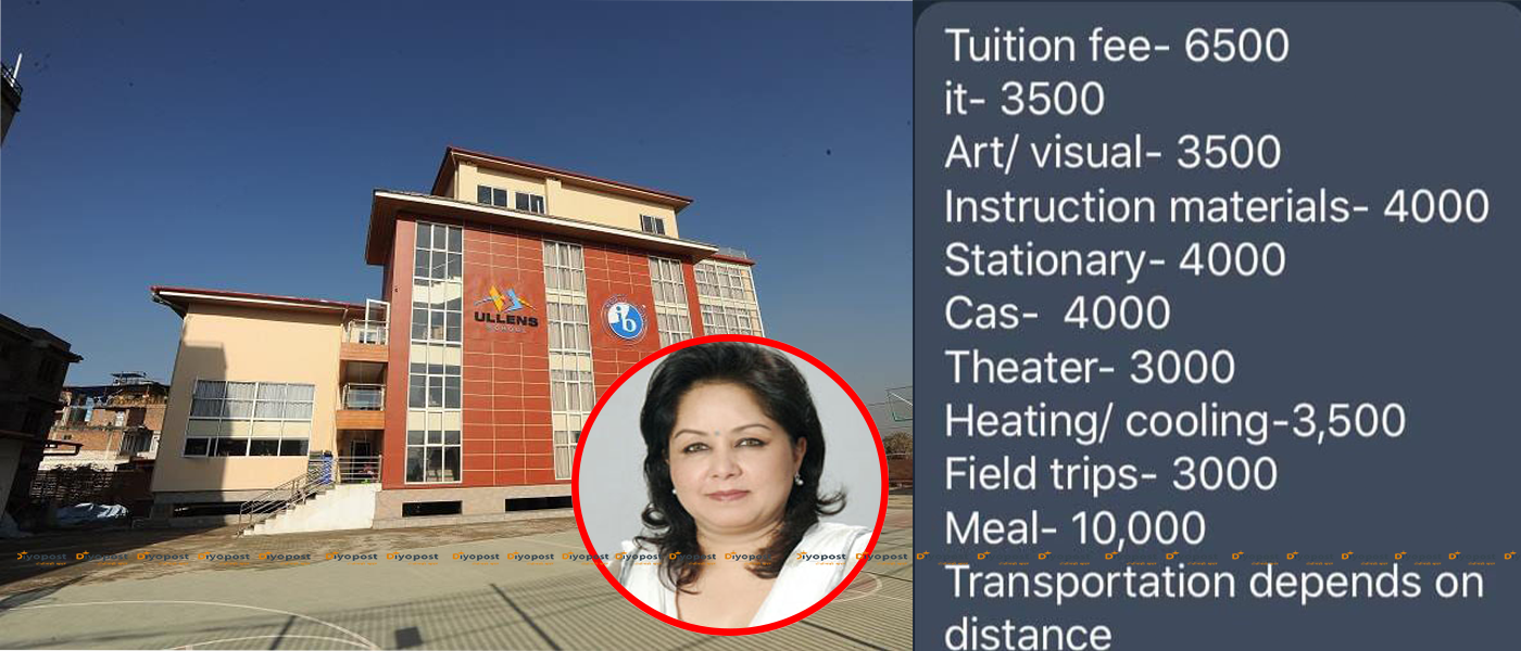 लकडाउनमा अभिभावकमाथि आरजु देउवा राणा अध्यक्ष रहेको युलेन्स स्कुलको असुली आतंक !