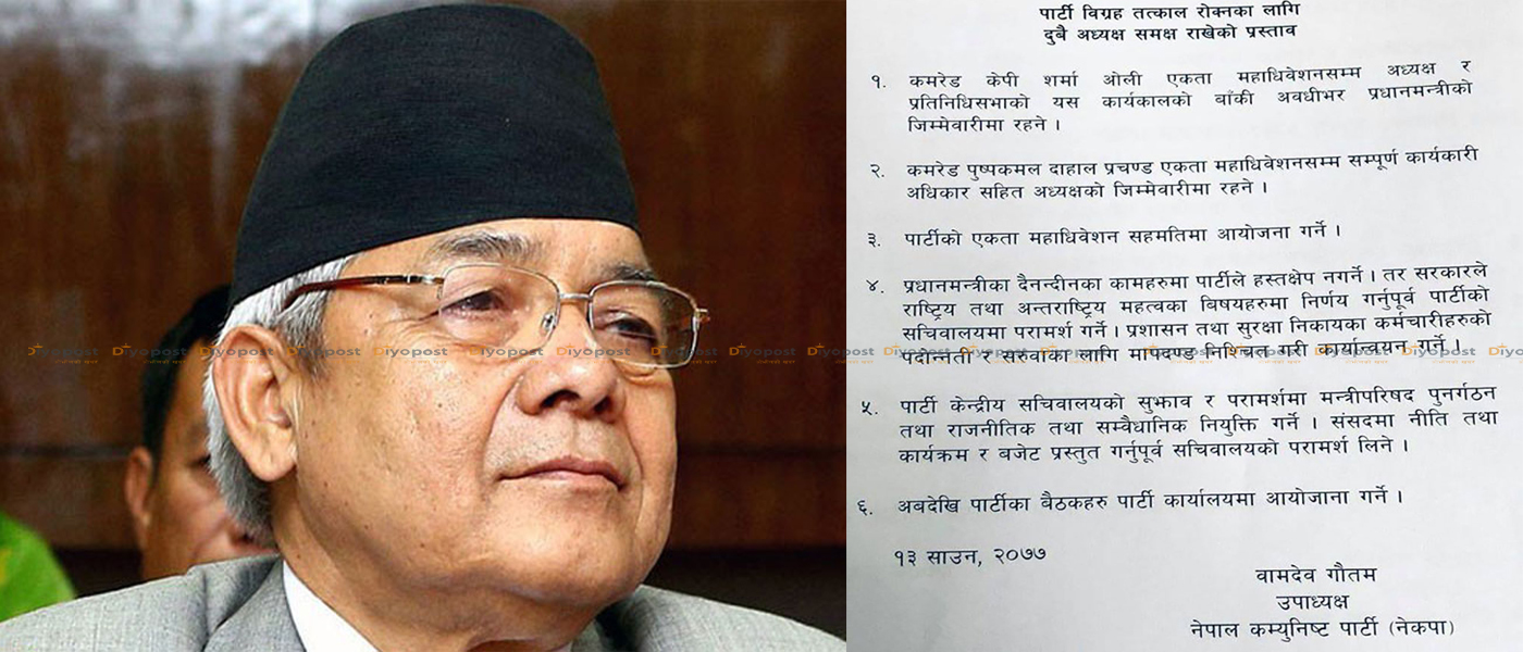 वामदेवको प्रस्तावः महाधिवेशनसम्म ओलीलाई कुनैपनि पदबाट नहटाऔँ