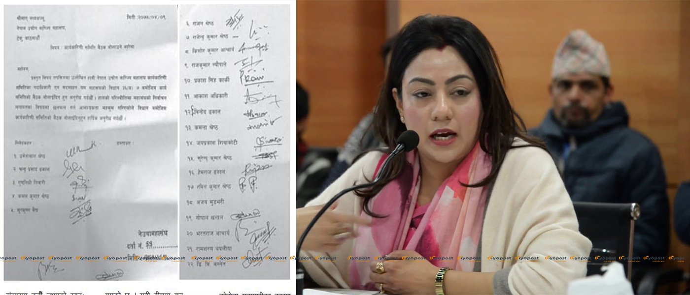 भवानी राणाका कारण उद्योग वाणिज्य महासंघमा भाँडभैलो : अनियमितता जोगाउन अवैधानिक पदमा !