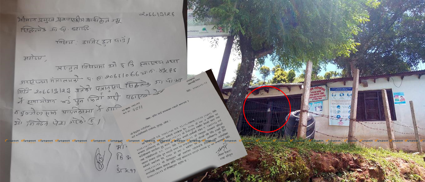 सिद्धलेक गाउँपालिकाको मनोमानीपछि कुम्पुर स्वास्थ्य चौकी बन्द : कर्मचारी नभएपछि तालाबन्दी !