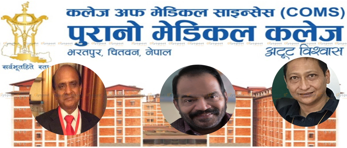 भारतीय नागरिकले चलाएको चितवनको पुरानो मेडिकल कलेजमा मृगौला तस्करी : ४ डाक्टर पक्राउ