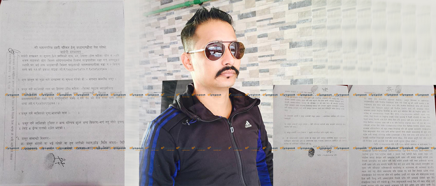 गुण्डानाइके रोज राणा विरुद्ध प्रहरीमा जाहेरी, राणाको आक्रमणबाट युवाको हात भाँचियो !
