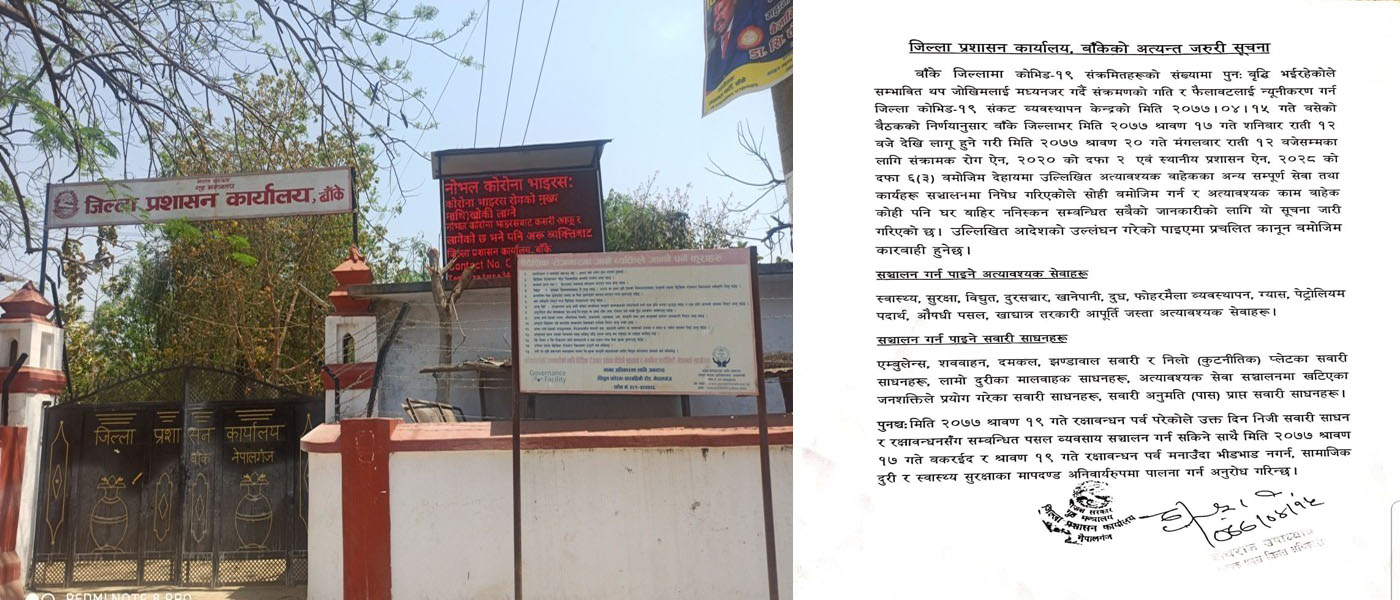 बाँकेमा निषेधाज्ञा जारि, अनावश्यक हिँडडुल गरे कारवाही !