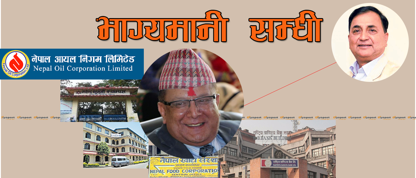 समाजवादमा पुग्ने नेकपा सम्धीवाद तर्फ : ईश्वर पोखरेलका सम्धीलाई सातौँ नियुक्ती !