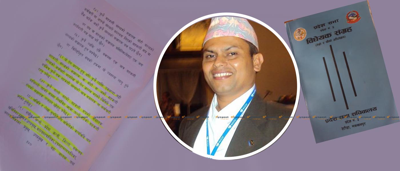 गैरकानुनी पदमा काठमाडौं बचत तथा सहकारी संघका अध्यक्ष दिपक पनेरुको रजाइँ !