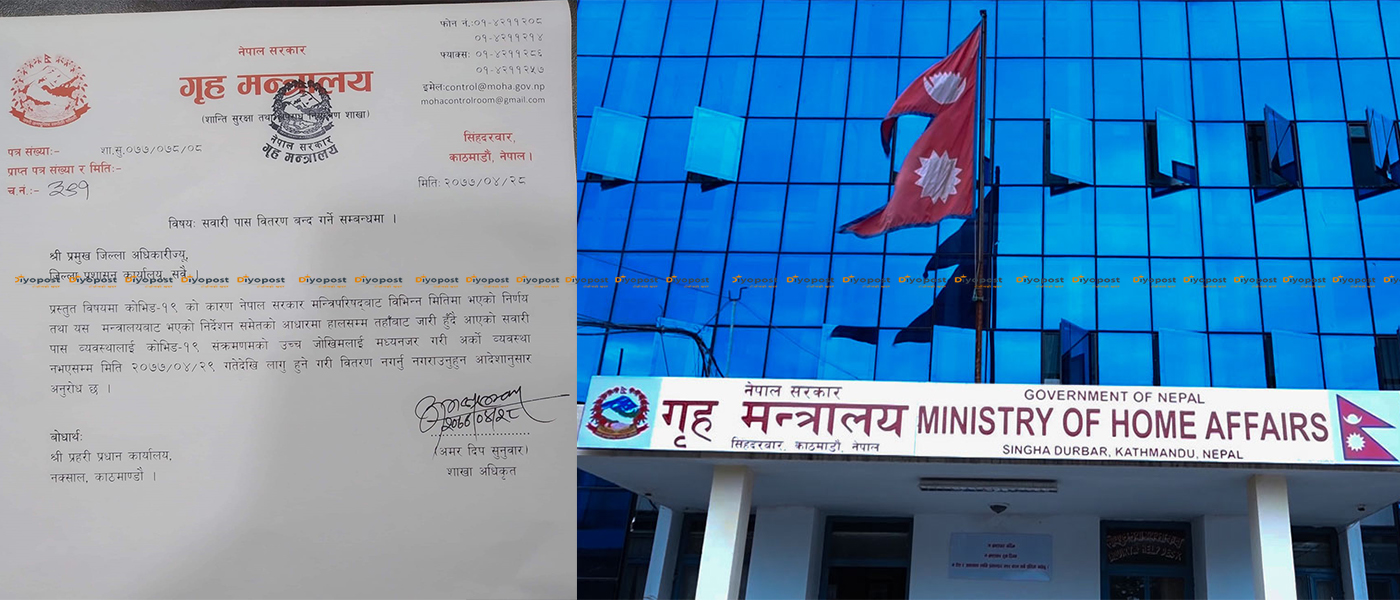 भोलीदेखि सवारी पास बन्द गर्न गृहमन्त्रालयको सर्कुलर !