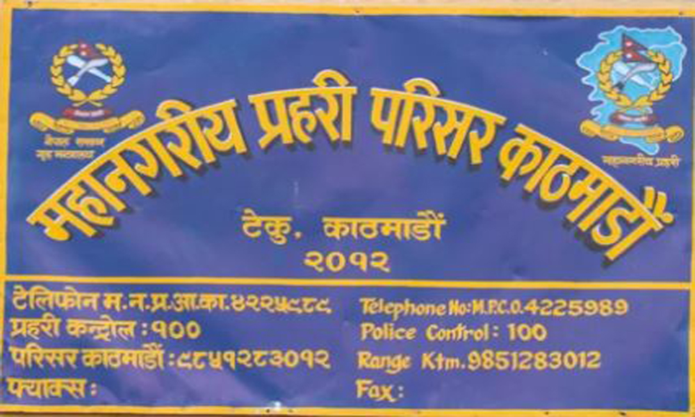 ‘टेकु प्रहरी’ हुँ भन्दै महिलाको अपहरणपछि लुटपाट !