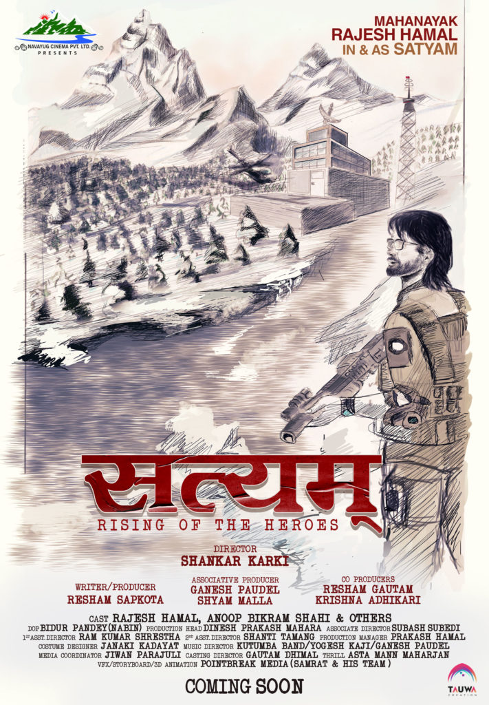 ‘सत्यम्’ का लागि कलाकारको खोजी कुन सहरमा कहिले हुँदैछ अडिसन ?