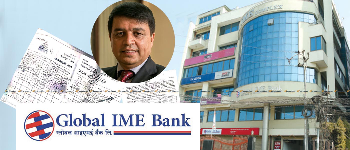 ग्लोबल आइएमई बैंकको धन्दा : अदालतमा मुद्दा चल्दाचल्दै ऋणीको जग्गा सुटुक्क बेच बिखन !