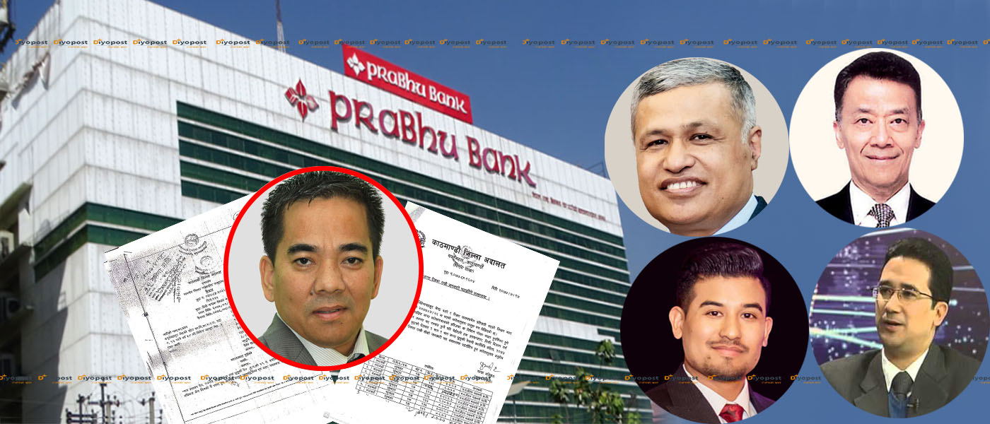 प्रभु बैंकमा ३० करोड घोटाला : स्युचाटारमा हुँदै नभएको होटल र मुद्दा परेको जग्गालाई शंकाष्पद ऋण !