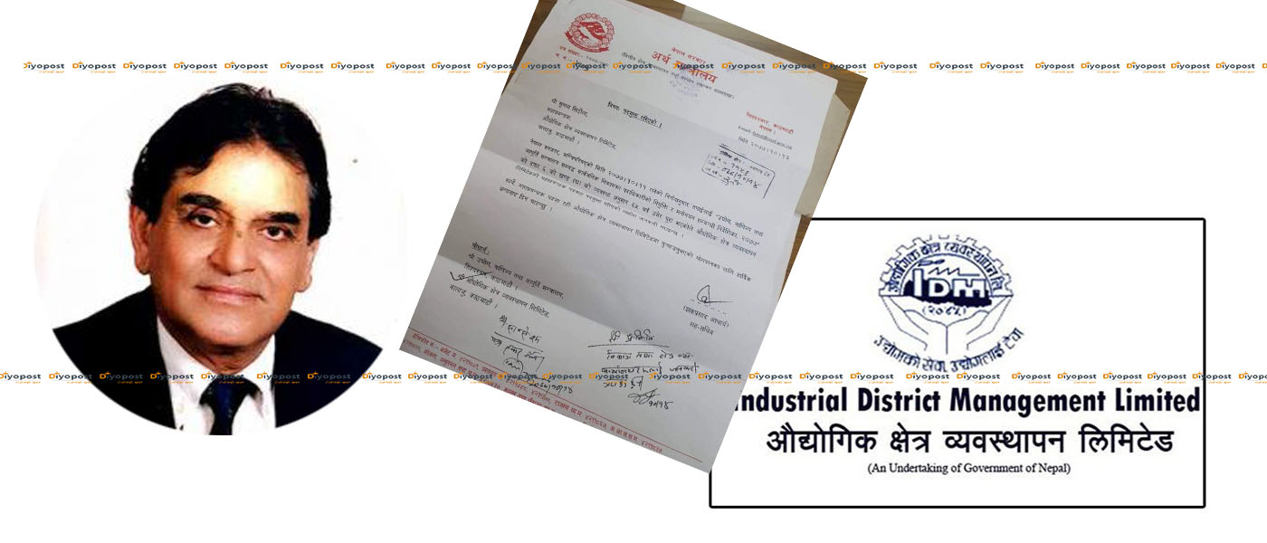 औद्योगिक क्षेत्रका ‘कुलमान’ महाप्रबन्धक सिटौलालाई ओली सरकारले हुकुमी शैलीमा हटायो !