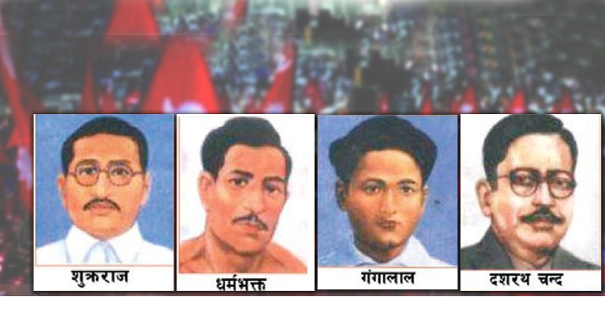 आज देशभर विभिन्न कार्यक्रमसहित शहीद दिवस मनाइँदै