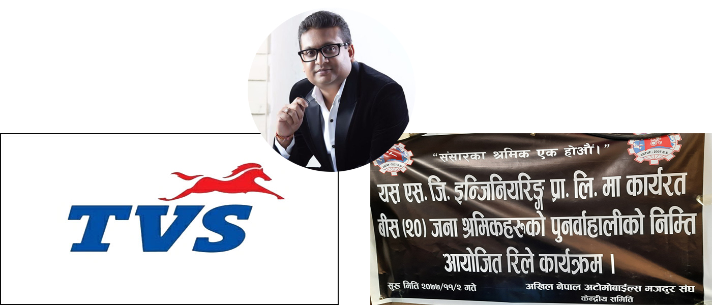 मालिकले जबरजस्ती निकालेपछि टिभिएस मोटरसाइकलका मजदुर आन्दोलित : रिले अनसन शुरु !