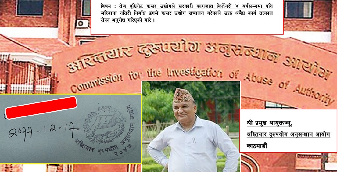 त्रिशुली दोहन गर्न सरकारी कागजात नै किर्ते गर्ने वडाध्यक्ष त्रिपाठी विरुद्ध अख्तियारमा उजुरी !