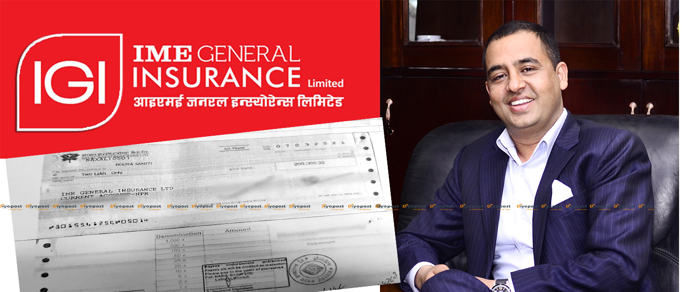 चन्द्र ढकालका भाई हेमराज अध्यक्ष रहेको आईएमई जनरल इन्स्योरेन्सको चेक बाउन्स !