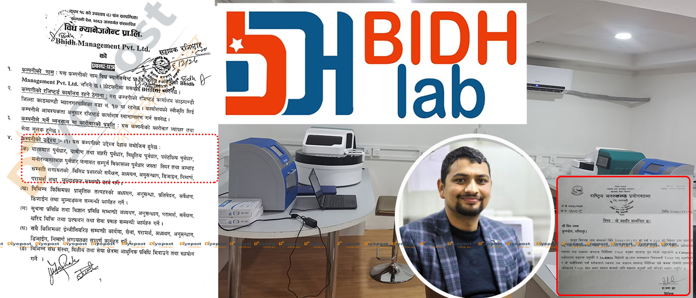 यातयात कम्पनिलाई कोरोना परिक्षण गर्ने ल्याबको अनुमति : विध ल्याबको लाइसेन्स शंकाष्पद !